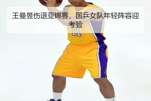wang-man-yu-shang-tui-ya-jin-sai-guo-ping-nv-dui-nian-qing-zhen-rong-ying-kao-yan-2-131.jpg