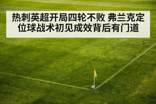 soccer corner kick