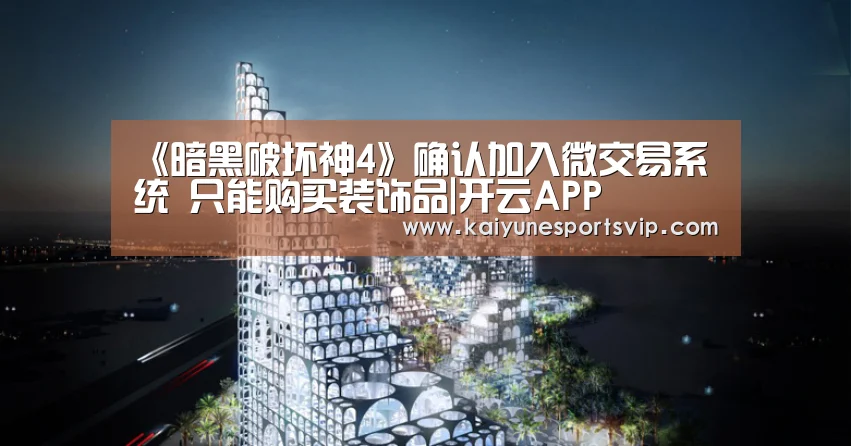 开云APP